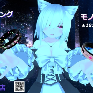 星空のリング＆モノクロームリング