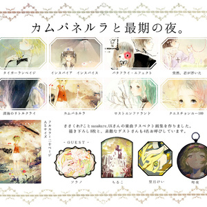 ゼツメツコモンセンス - ササクレイション - BOOTH