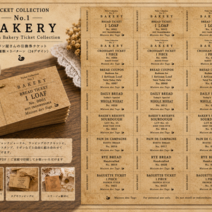 KPC Ticket Collection No.1 BAKERY | Maison Bakery Ticket Collection