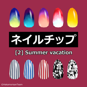 【無料】Nail tips [2] (10 colors) Skin texture for VRoid