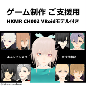 For support of game production (with HKMR CH002 VRoid model)