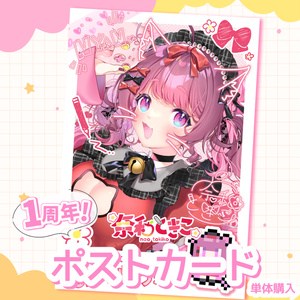 受注生産】餅月なこ誕生日記念2022グッズ - naco-mochizuki - BOOTH