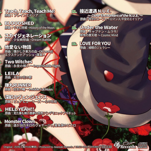 PolyPhonicOverDrive アルティサリア』ラバー製プレイマット