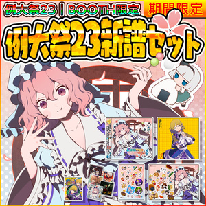 東方Project　暁records　新作セット 暁Records - YouTube