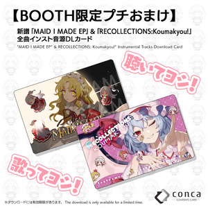 東方肛魔郷 - みけねこれこーど☆ - BOOTH