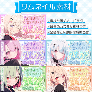【雑談配信】置くだけサムネイル素材「ファンタジー」【Vtuber・配信者向け】