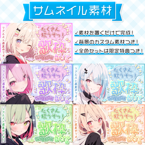 【歌枠配信】置くだけサムネイル素材「ファンタジー」【Vtuber・配信者向け】