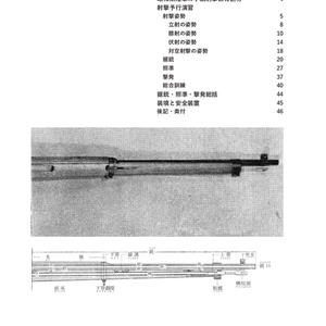 89式小銃用 空包発射補助具 閉所戦闘訓練用 レプリカ - すてんがん工廠 - BOOTH