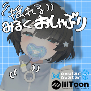 Swaying Milk Pacifier ഒ ˖ ｡* [MA Compatible]