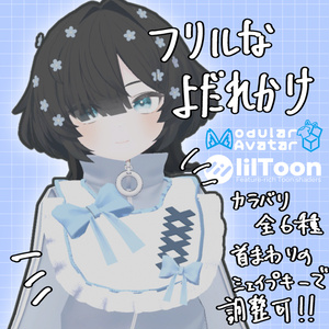 【MA対応】フリルなよだれかけ【お前が赤ちゃんになるんだよ】