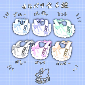 【MA対応】フリルなよだれかけ【お前が赤ちゃんになるんだよ】 缩略图 3