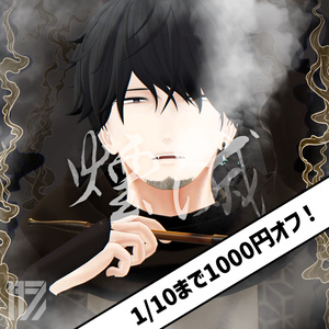 VRChat Assumed Avatar] Smoke Blowout Ver. 1.06