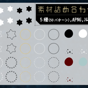 【無料】TRPG用　素材詰め合わせ（輝）　APNG素材