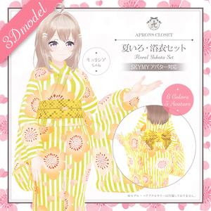 【キュリシアちゃん他・全5アバター対応】夏いろ・浴衣セット　Floral Yukata/Geta Set（For SKYMY avatars）