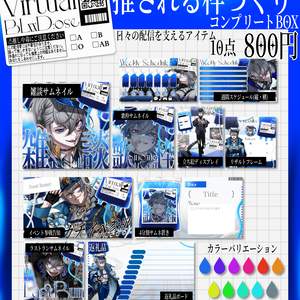 〖IRIAM素材〗血液パック風コンプリートセット