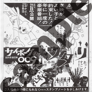 ロケ地大画報vol.5 新１号編 50周年記念版 - daigaho - BOOTH