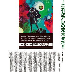 レア 仮面ライダー ロケ地大画報 vol.5 新1号編 53話～