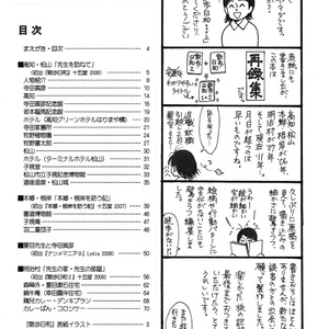 散歩日和１＋２