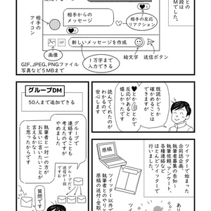 アンソロ主催 前のめり！！