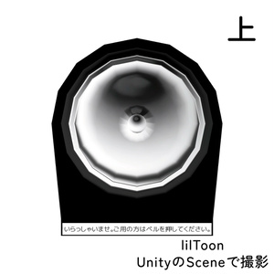 【3Dモデル】「CallBell_none」卓上ベル #AMLIVELL 缩略图 19