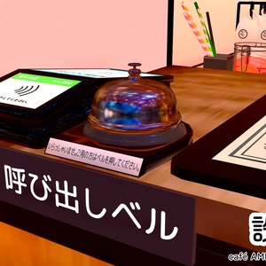 【3Dモデル】「CallBell_none」卓上ベル #AMLIVELL 缩略图 2
