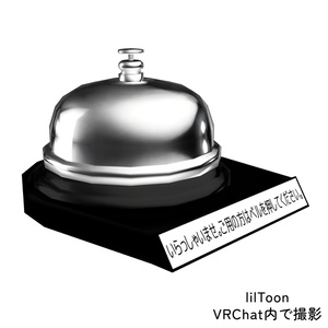 【ワールド用ギミック】「CallBellSystem」卓上ベルシステム #AMLIVELL 缩略图 4