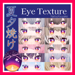 【EyeTexture】夏夕焼け #AMLIVELL