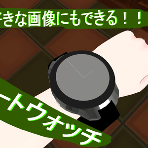 好きな画像に変えられる！！-スマートウォッチSmartWatch-