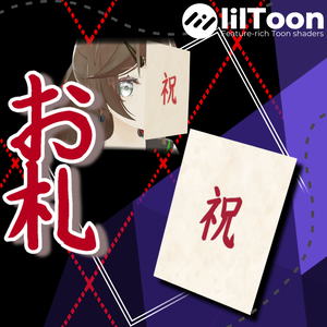 [MA対応][PB設定済み] 呪い？のお札【汎用】