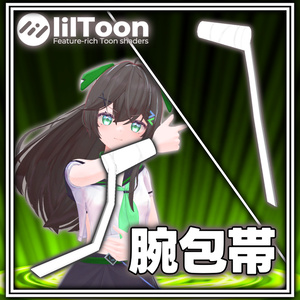 [汎用アクセサリー][MA対応]腕包帯