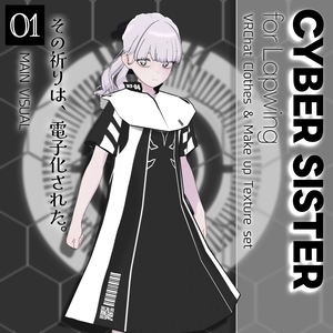 【🎉✨販売記念セール ✨🎉】⭐Cyber Sister 【Lapwing専用】メイクアップ＆アイテクスチャ＆衣装セット⭐