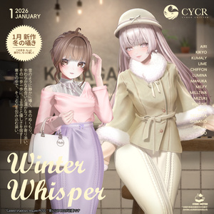 ❄️Winter Whisper❄️ 【 18アバター対応】 缩略图 6