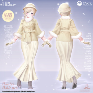 ❄️Winter Whisper❄️ 【 18アバター対応】 缩略图 7