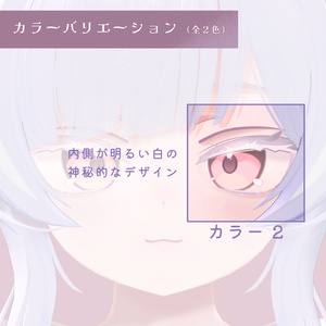 【makeup texture】白まつげメイク for ICHIGO《無料版あり》 缩略图 3