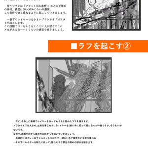 C91新刊　創作メカの描き方　～準備号～