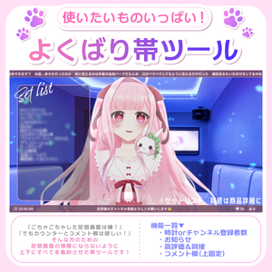 〚YouTube・わんコメ対応〛OBSでカスタム可！スッキリした画面にしたい人向け！よくばりテンプレート