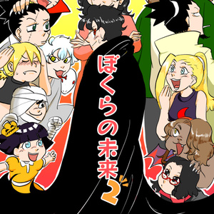 Naruto ずっと話がしたかった よし男ザヒューマンのマンガ Pixiv