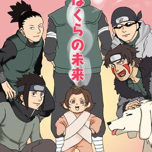 Naruto ずっと話がしたかった よし男ザヒューマンのマンガ Pixiv