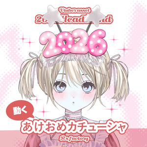 【Live2D】あけおめカチューシャ / HappyNewYearHeadBand