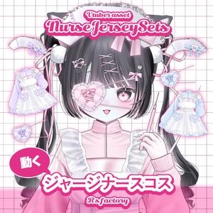 ジャージナースセット /JerseyNurseSets【Live2D】