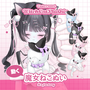 魔女ねこぬい/WitchCatPlushie