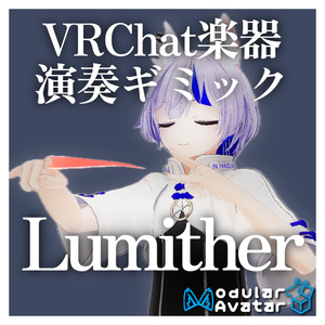 VRChat想定楽器ギミック「Lumither」