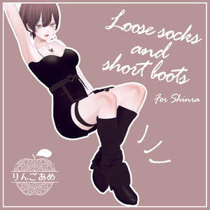 【森羅対応】ルーズソックス＆ショートブーツ【衣装】