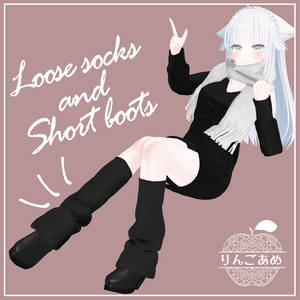【珀杏対応】ルーズソックス＆ショートブーツ【衣装】
