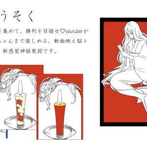 人魚ろうそく【文豪 小川未明モチーフ　作品：赤い蝋燭と人魚】