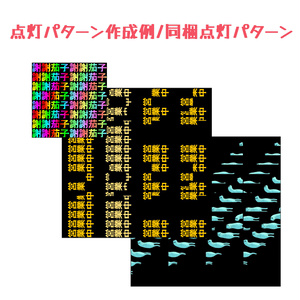 LED掲示板 缩略图 2