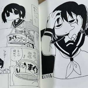 あらゐけいいち全作品研究 第一巻「初期漫画（一九七七～二〇〇六