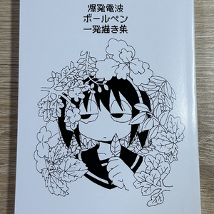 あらゐけいいち全作品研究 第一巻「初期漫画（一九七七～二〇〇六