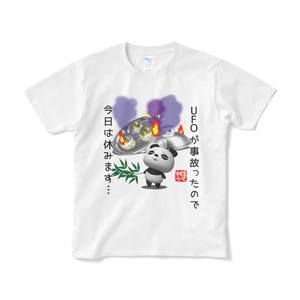UFOが事故ったので今日は休みます・・・Tシャツ