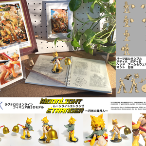 ラグナロクオンラインMoonlight「étranger」　　　～月光の異邦人　月夜花～フィギュア用3Dデータ